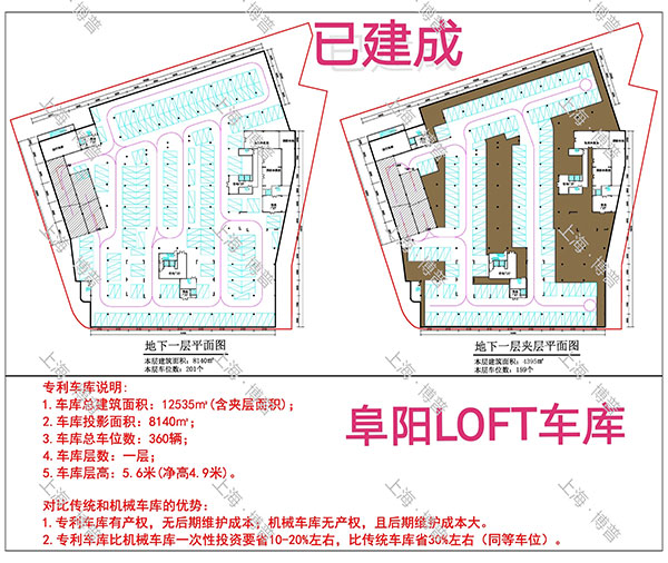 滁州阜阳LOFT专利车库（初光先生授权）